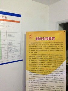 荊州全程教育咨詢 為您的教育之路保駕護(hù)航