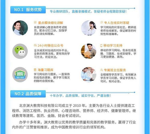 河南淵大教育心理咨詢師招生簡章